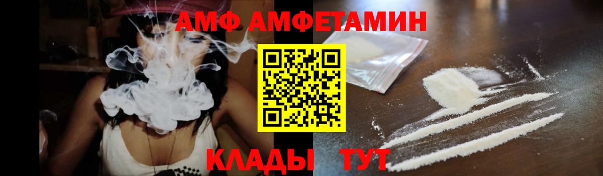 АМФЕТАМИН  Амфетамин  Ростов-на-Дону  Вход с VPN  АМФЕТАМИН VHQ 