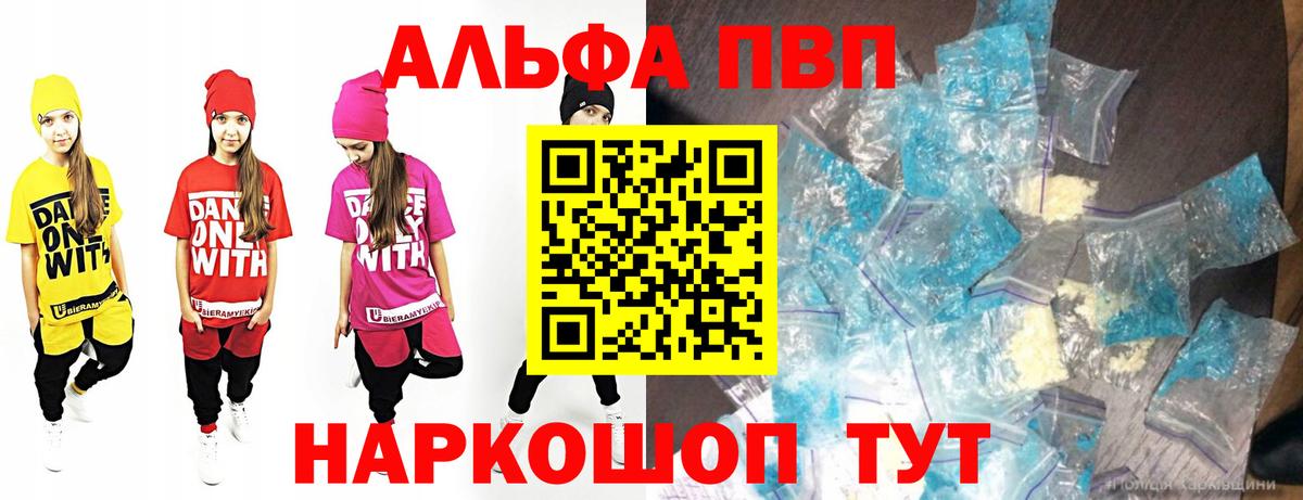 Ростов-на-Дону  А ПВП Crystall  Вход с VPN 