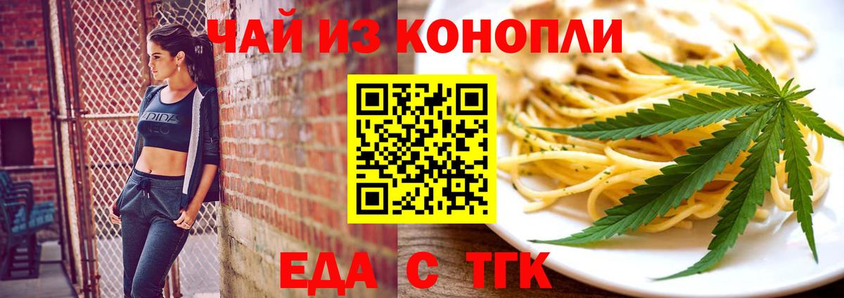 Ростов-на-Дону  Canna-Cookies конопля  Вход с VPN 