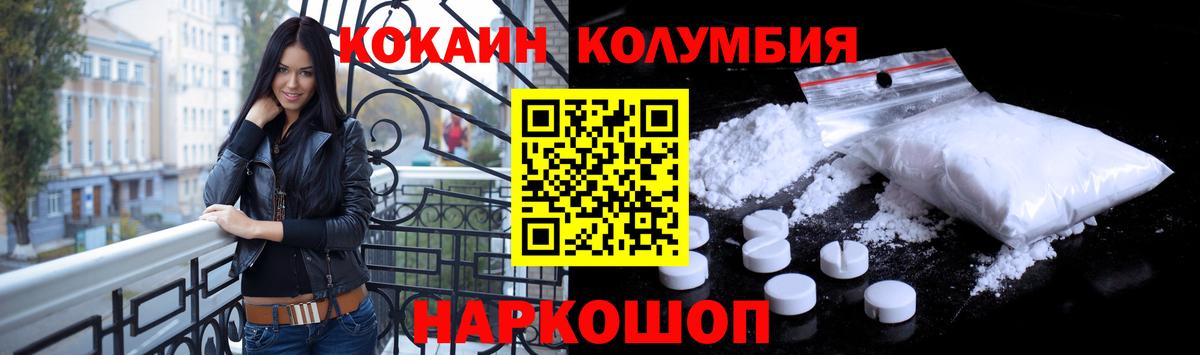 Кокаин Эквадор Ростов-на-Дону