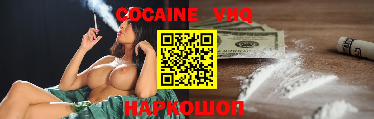 COCAIN Эквадор  Кокаин Перу  Ростов-на-Дону  Кокаин  Вход с VPN 