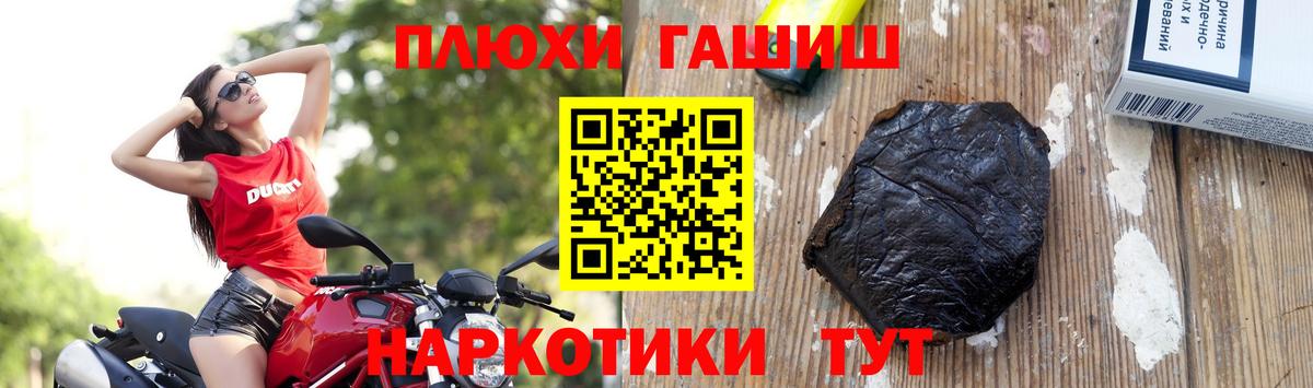 Гашиш hashish  Вход с VPN  Ростов-на-Дону 
