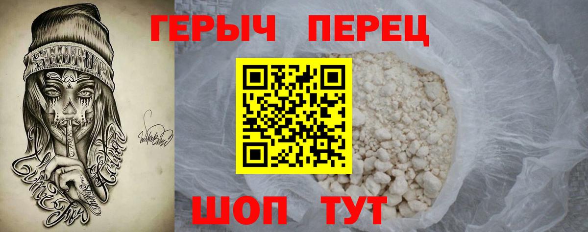 Ростов-на-Дону  Героин хмурый  Героин  Вход с VPN 