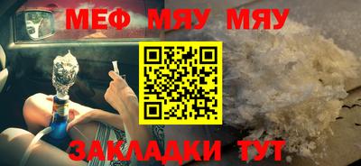 мефедрон VHQ Бугуруслан