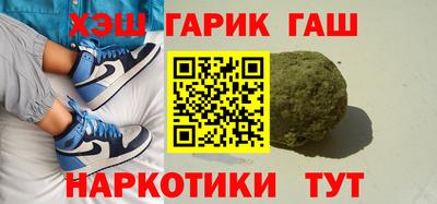 гашишное масло Будённовск