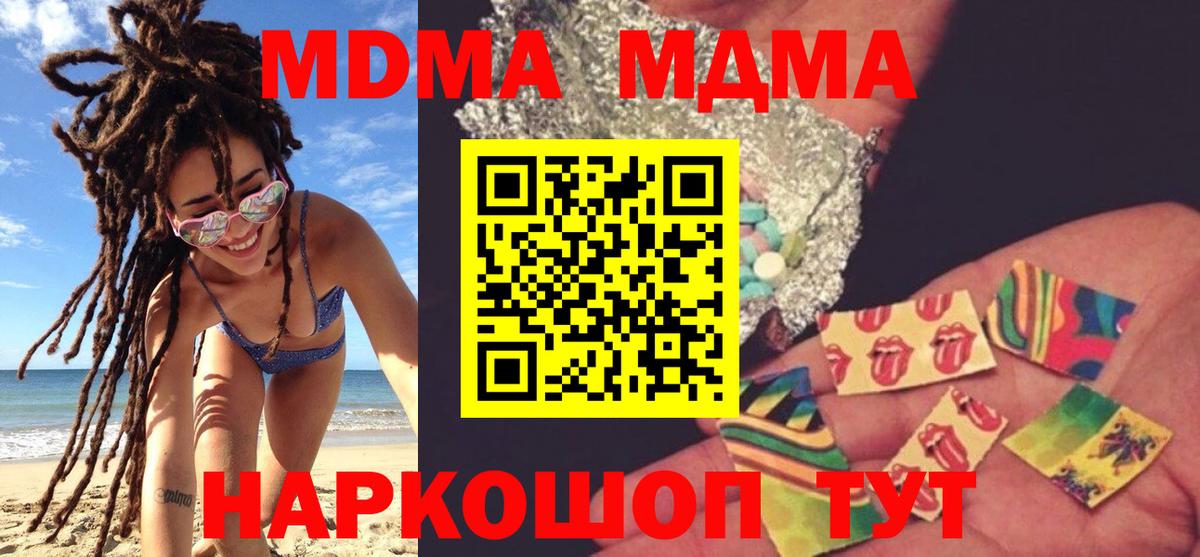 MDMA молли Ростов-на-Дону