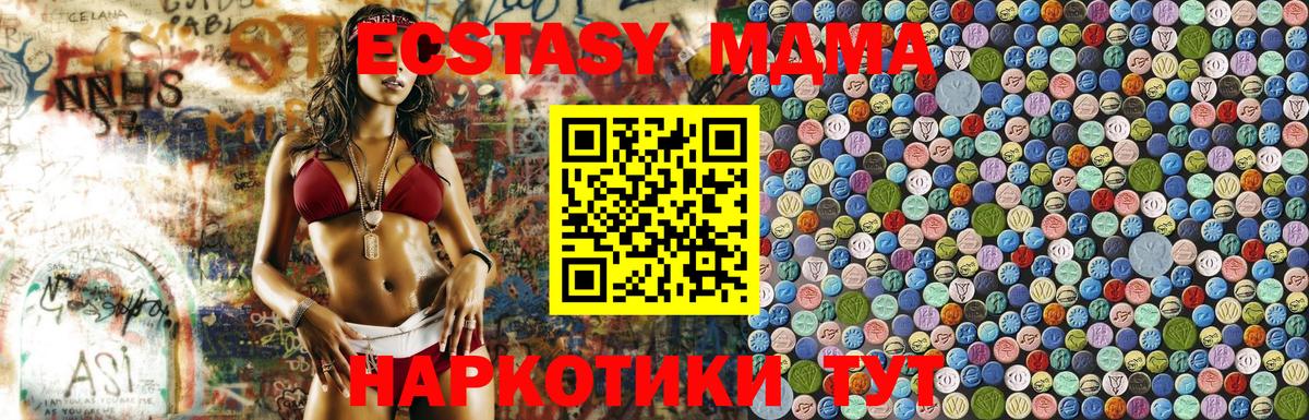 MDMA  Вход с VPN  Ростов-на-Дону  MDMA crystal  MDMA VHQ 