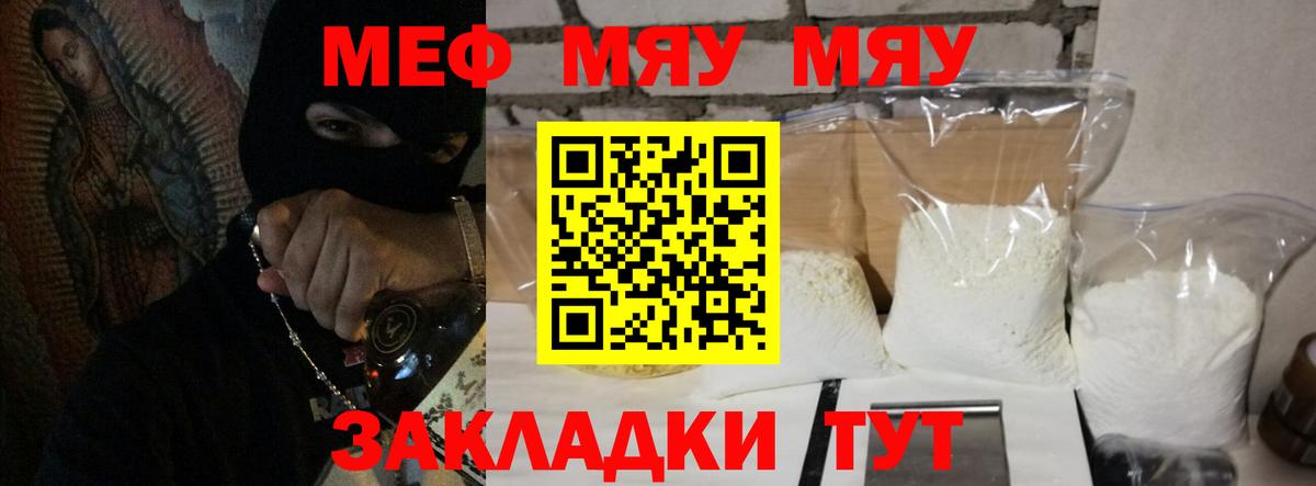 Меф мука Ростов-на-Дону
