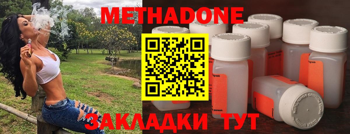 Ростов-на-Дону  МЕТАДОН VHQ  Вход с VPN 