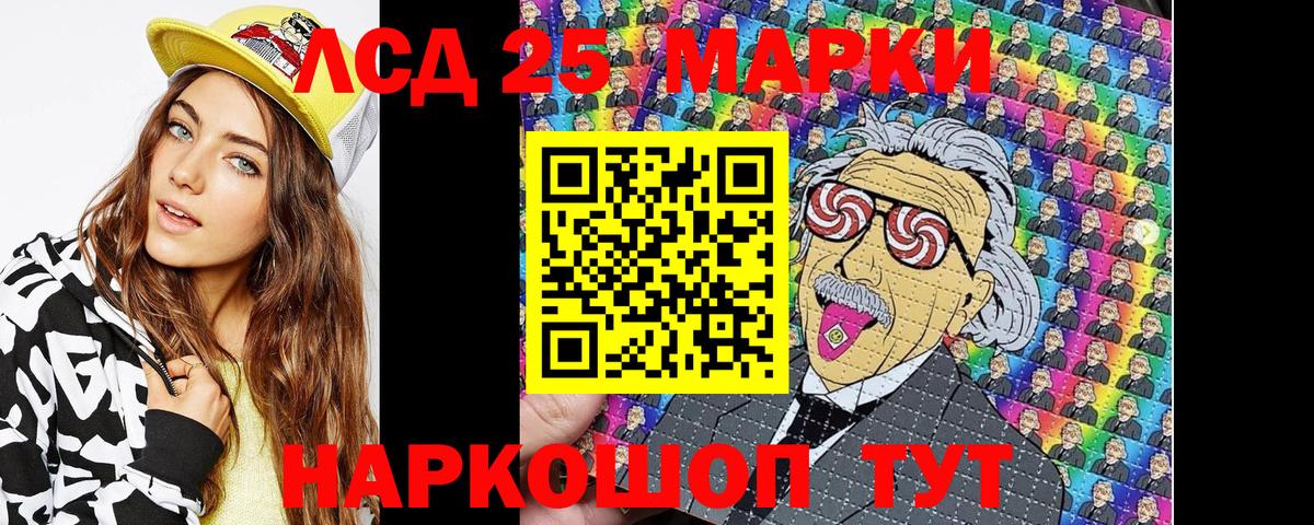 Марки NBOMe 1500мкг Ростов-на-Дону
