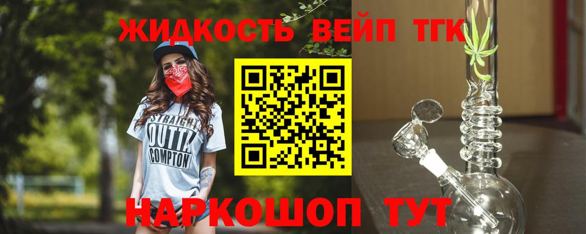 Дистиллят ТГК вейп  как найти закладки  Ростов-на-Дону  Вход с VPN  ТГК вейп с тгк 